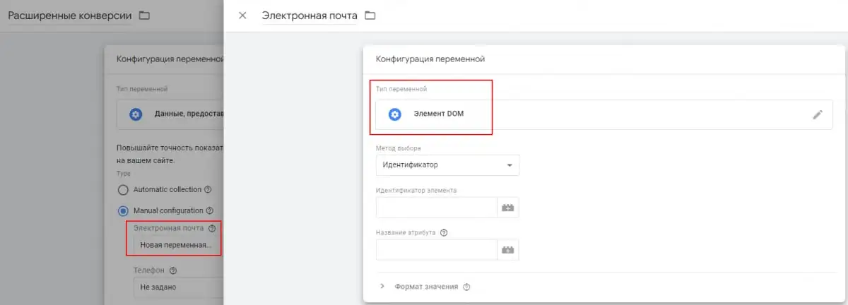 konfiguracia-peremennoj-element-dom.jpg