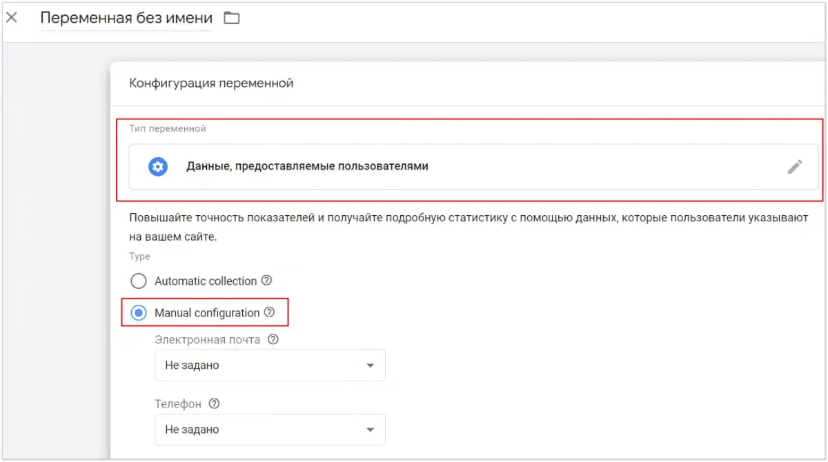 manual-configuration.jpg