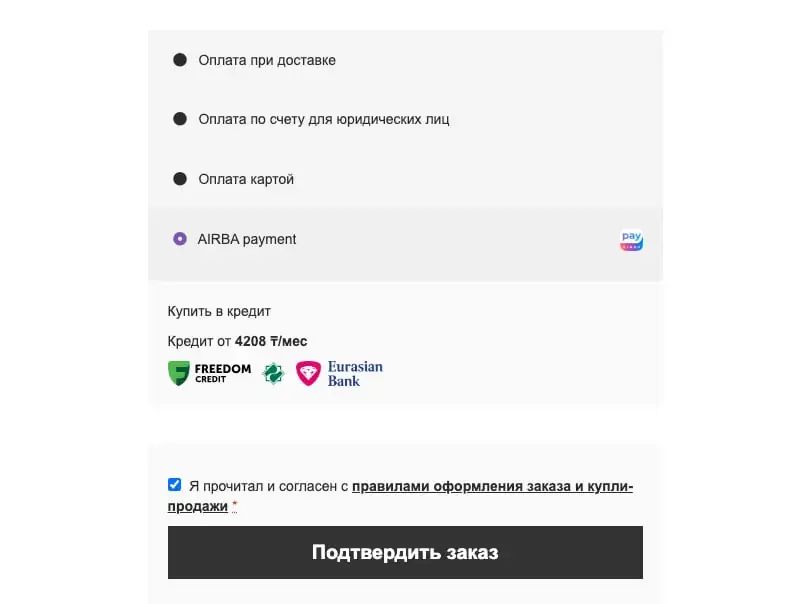 Привлекайте больше клиентов с плагином AIRBA